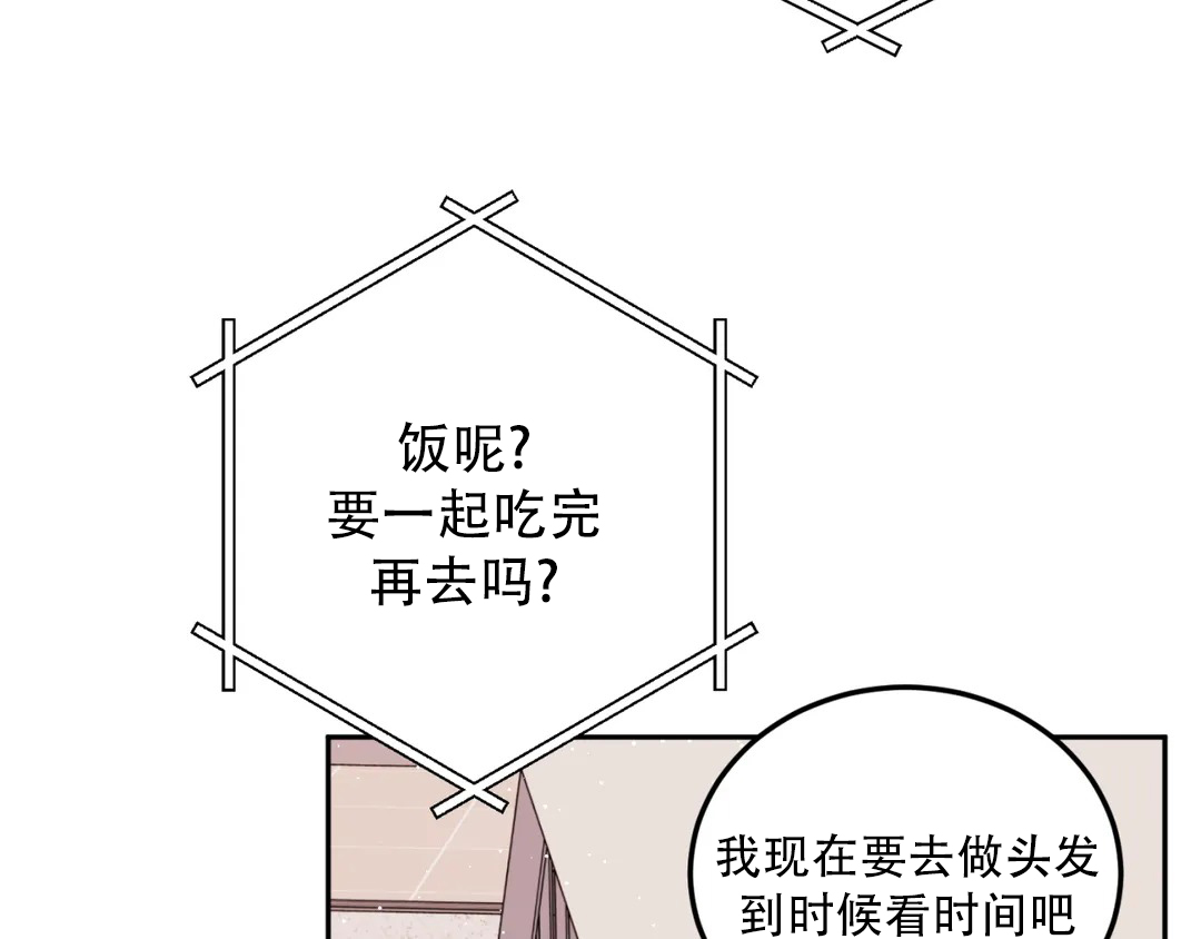 越线停车一般会不会被拍漫画,第3话2图