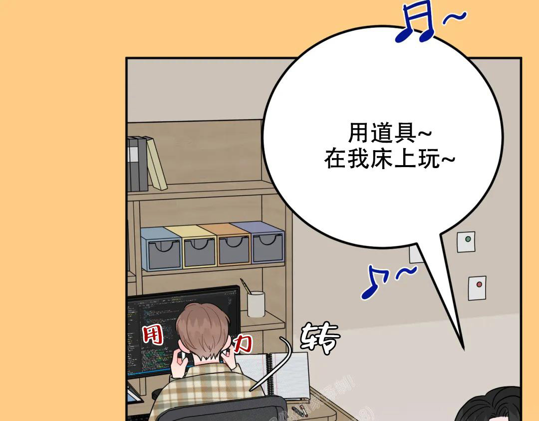 越线by一枝独秀漫画,第6话1图