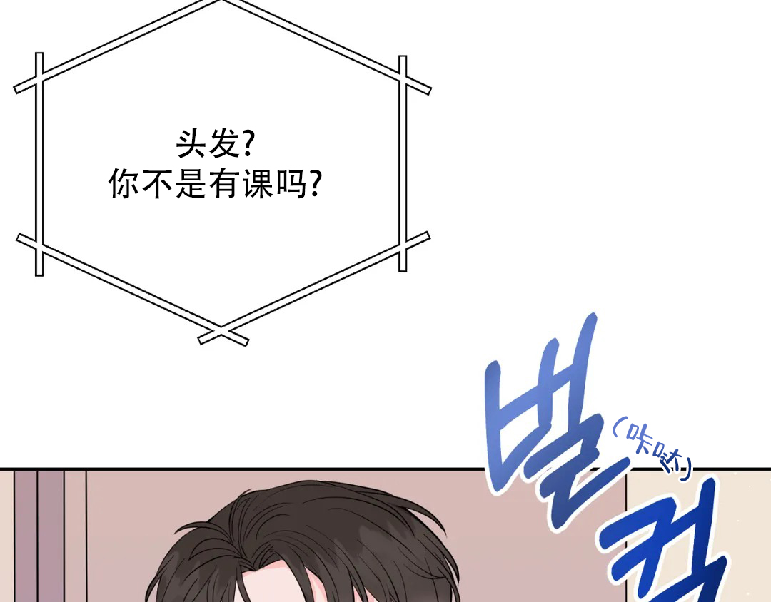 越线1 v1漫画,第3话1图