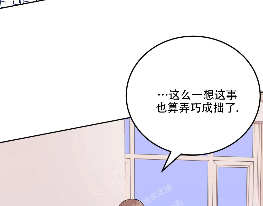 越线by一枝独秀笔趣阁未删减漫画,第5话2图