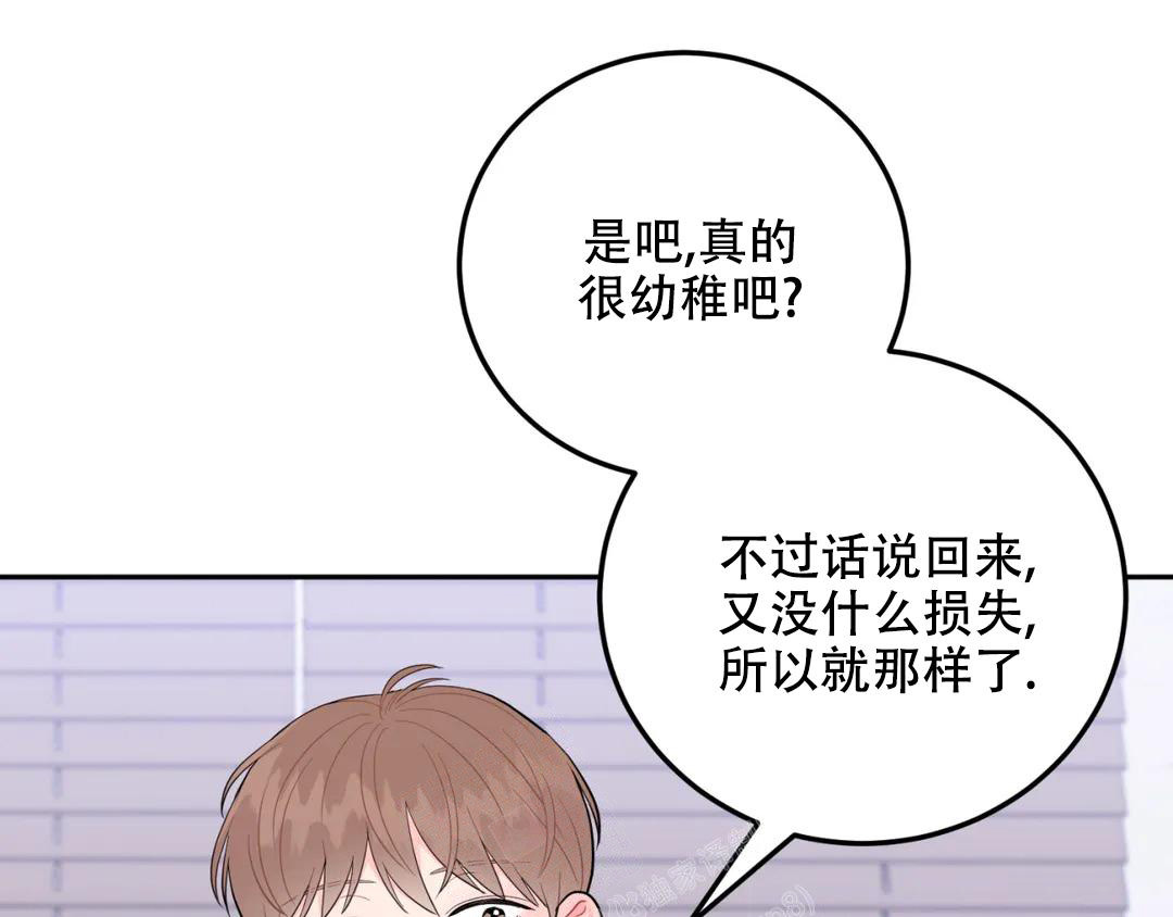 越线by一枝独秀漫画,第8话2图