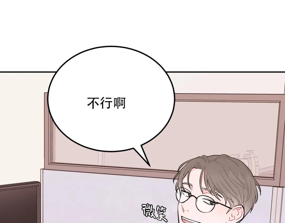 越线停车一般会不会被拍漫画,第4话2图