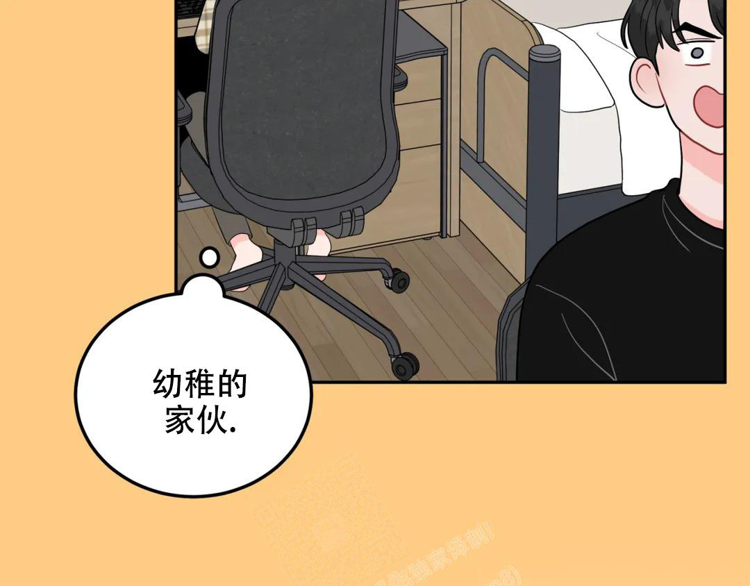 越线by一枝独秀漫画,第6话2图