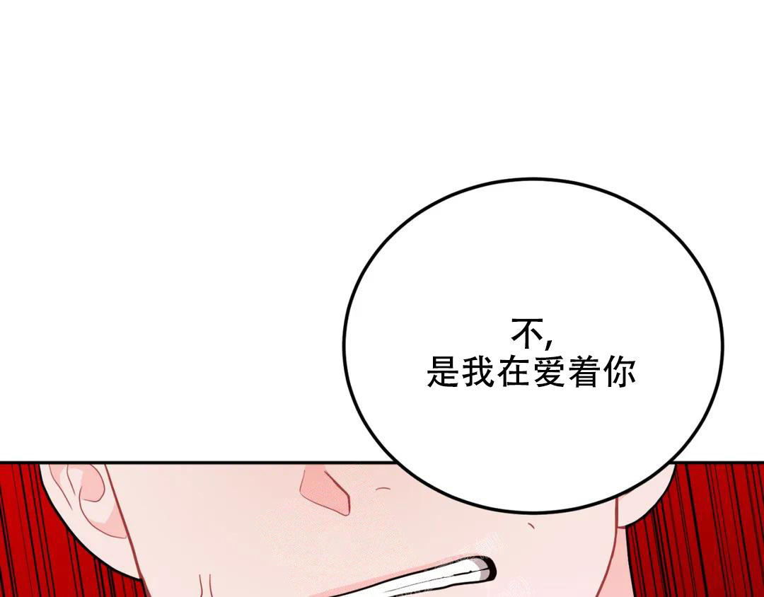 越线by一枝独秀漫画,第7话1图