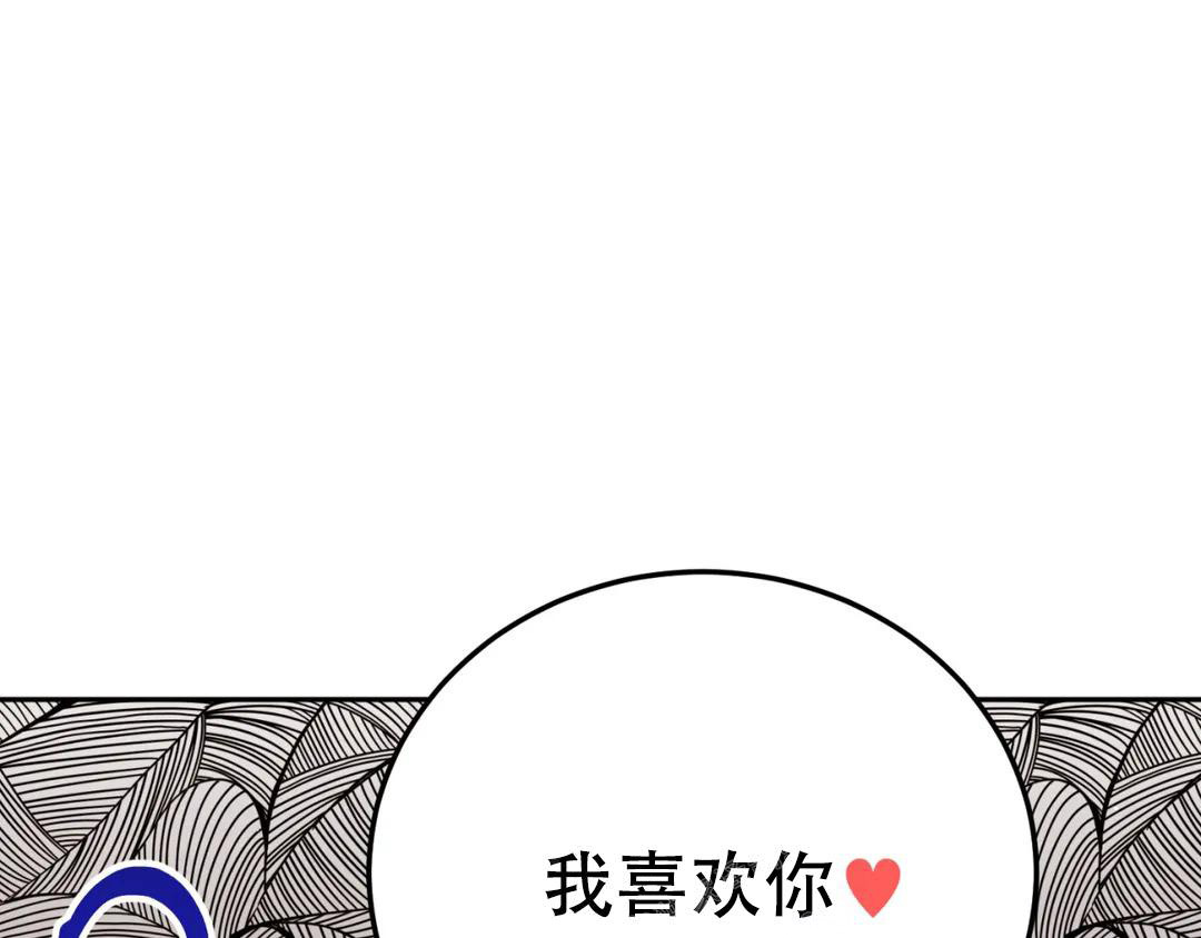 越线漫画,第7话1图