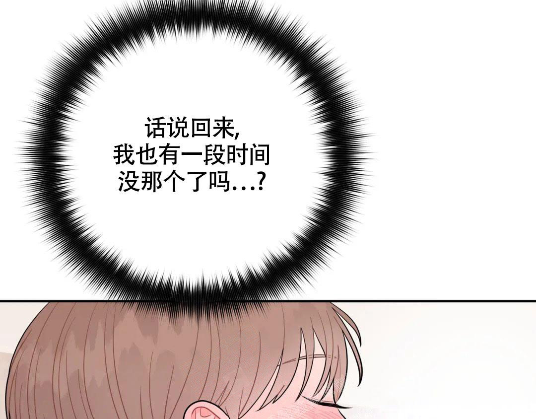 越线停车一般会不会被拍漫画,第11话1图