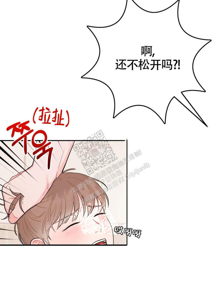 越线1 v1漫画,第11话2图