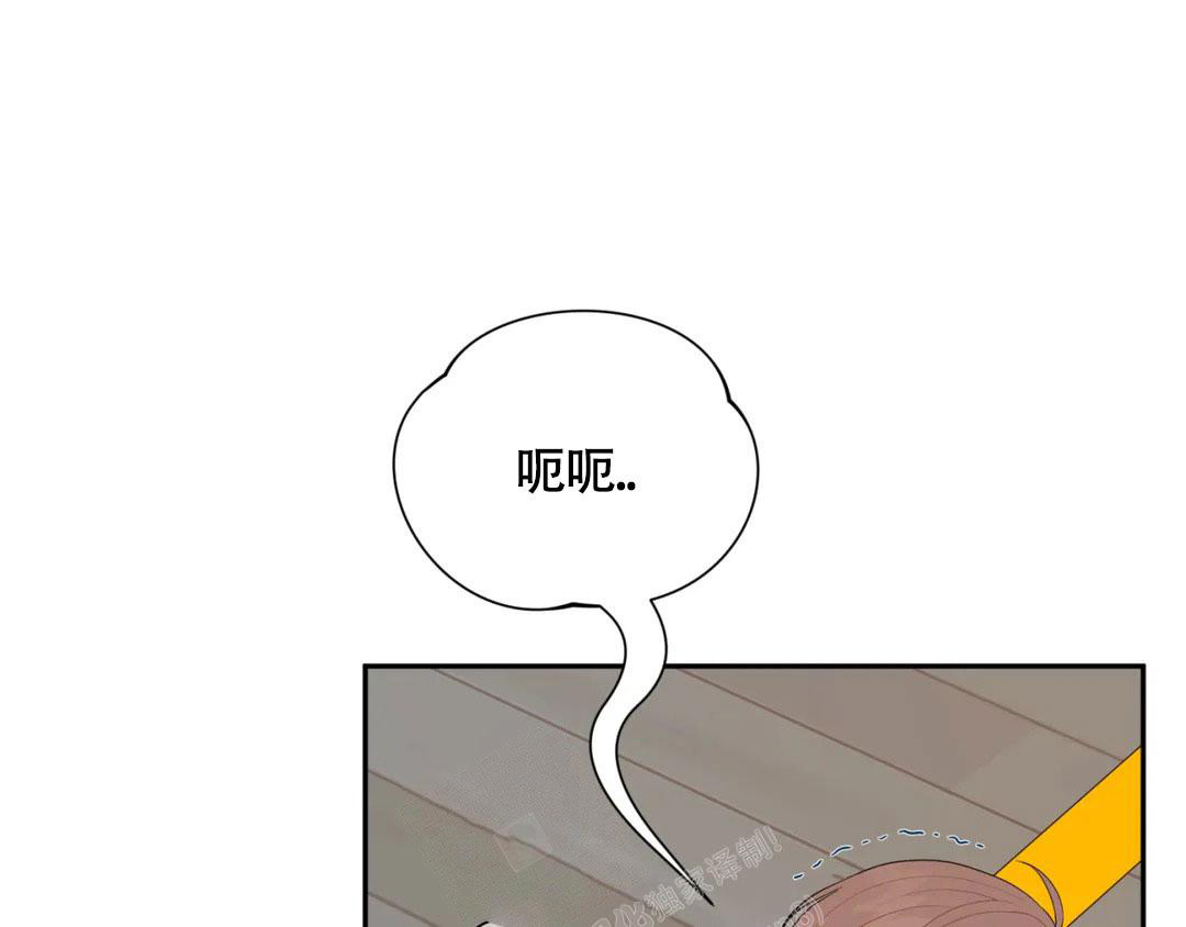 越线关系漫画,第9话2图