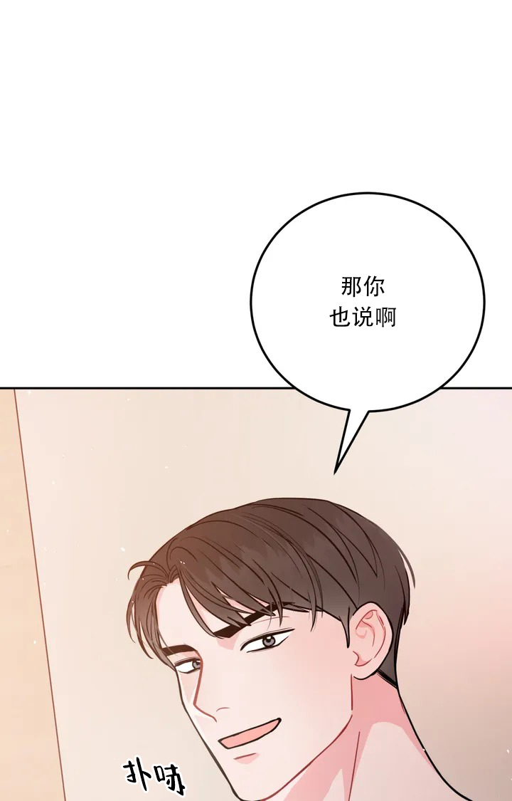 越线by一枝独秀漫画,第2话2图