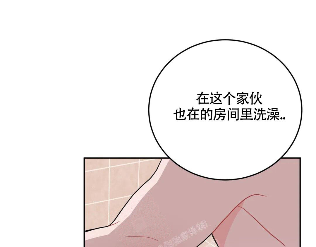 越线桑芷安陆奕漫画,第10话1图