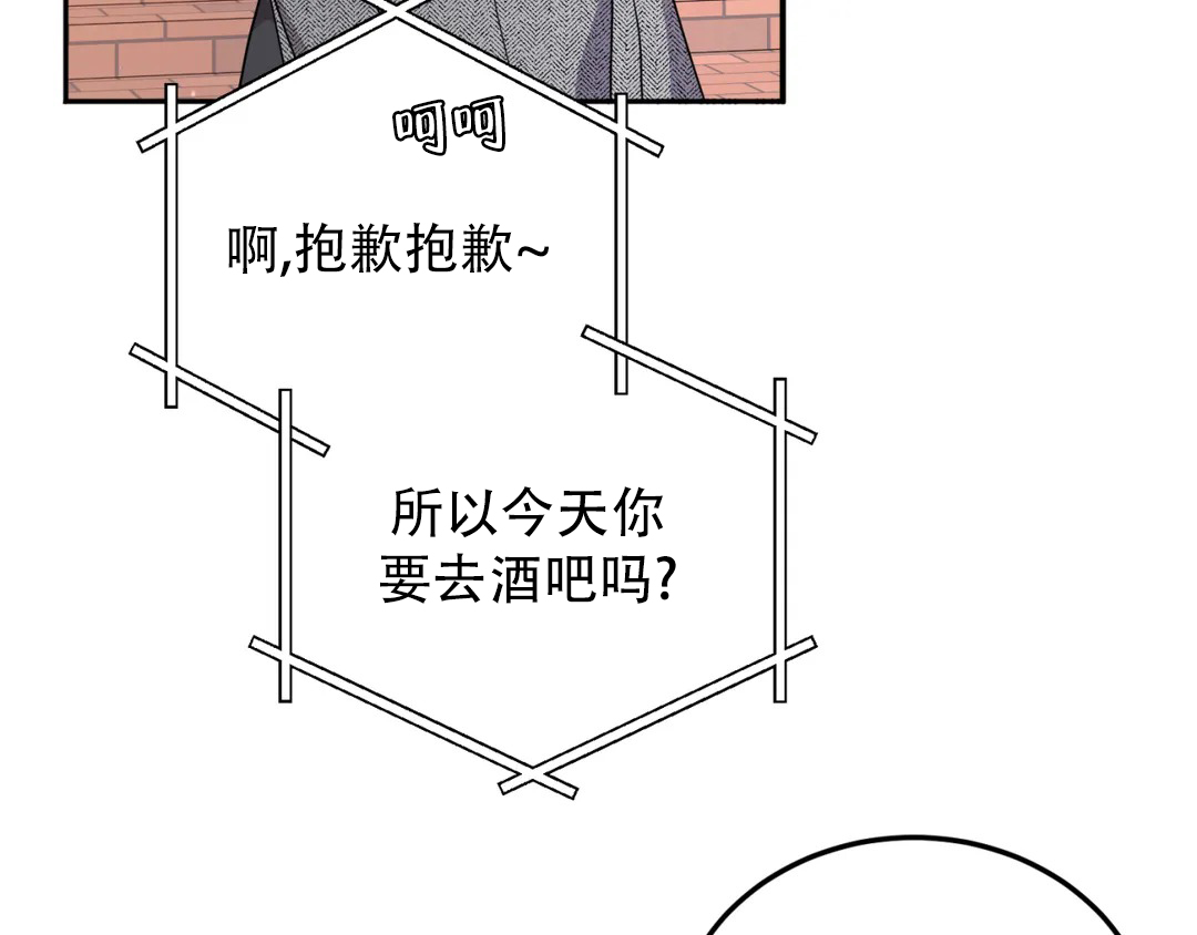 越线 婚后漫画,第3话1图