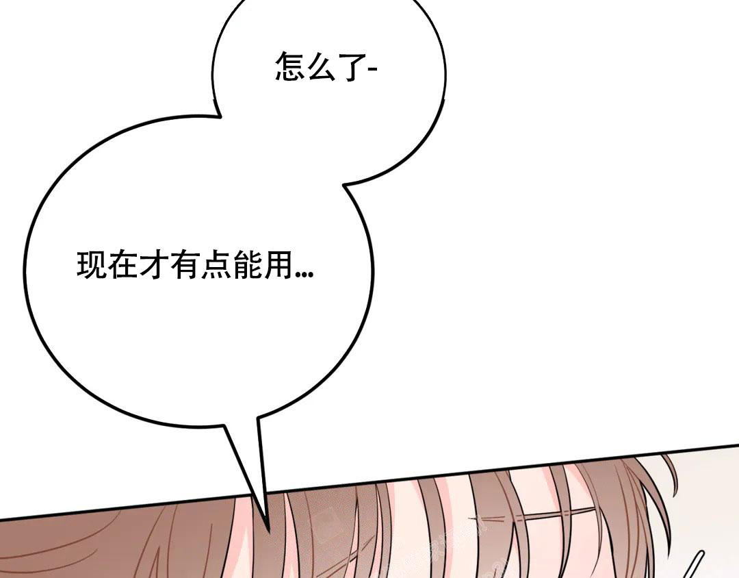 越线1 v1漫画,第11话2图