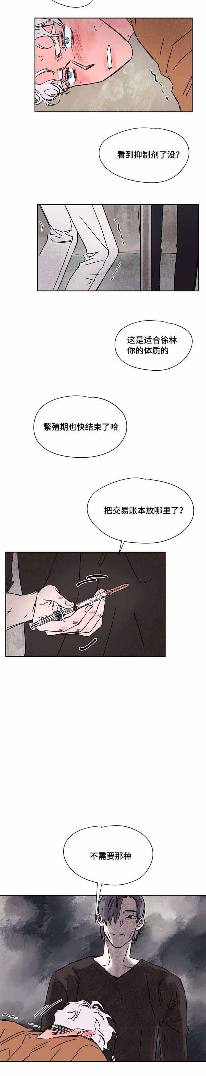 资讯素淋浴/暗香浓漫画,第45话2图