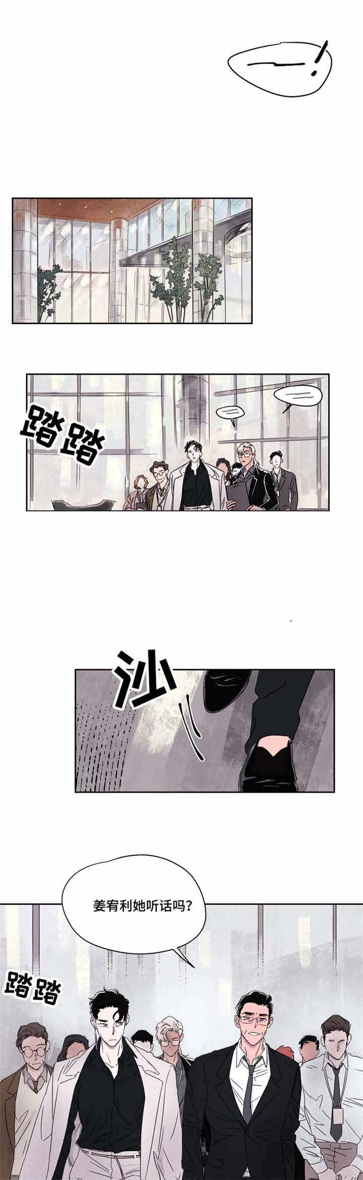 暗香浓/浓情信息素双洁吗漫画,第41话1图