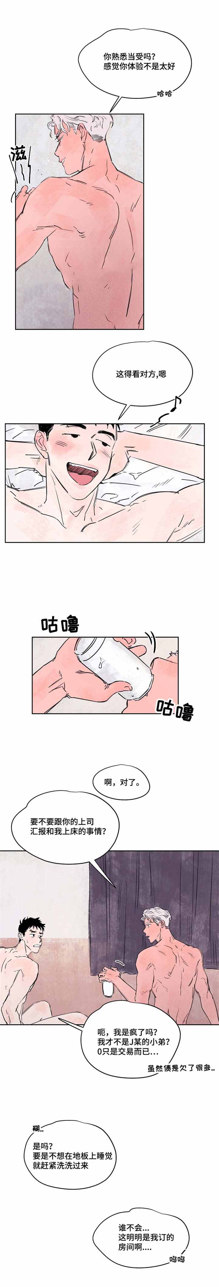 暗香浓/浓情信息素漫画,第34话1图