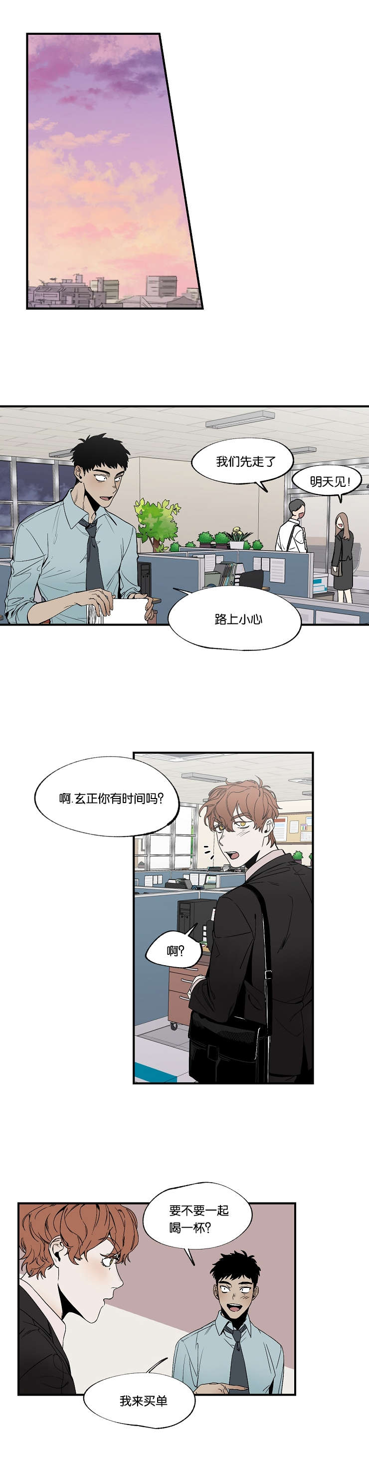 暗香浓漫画讲的什么漫画,第17话1图