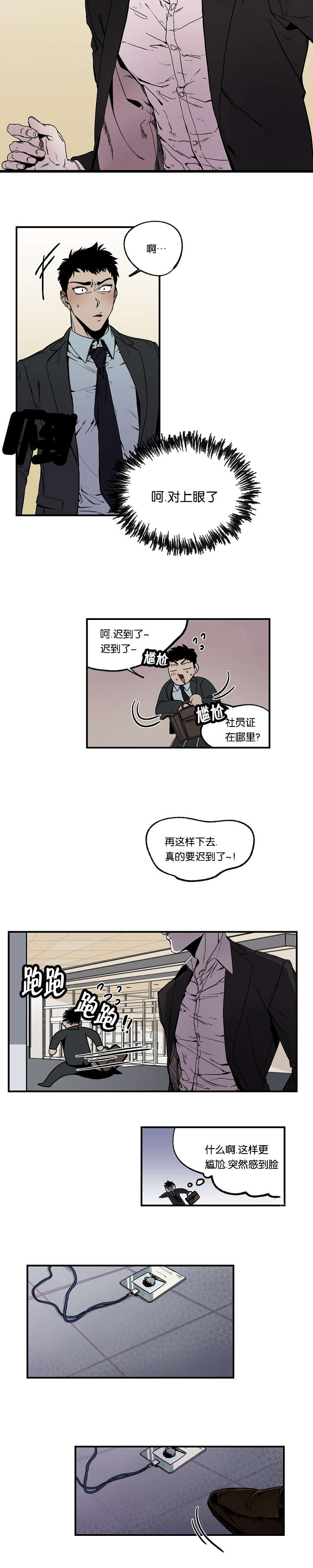 资讯素淋浴/暗香浓漫画,第15话2图