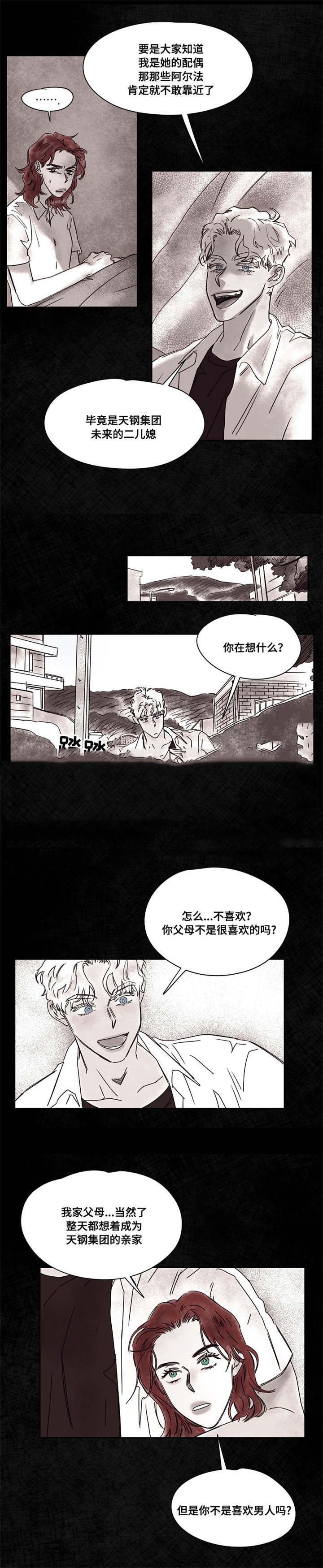 信息素淋浴/暗香浓 收藏 作者 koz漫画,第38话2图