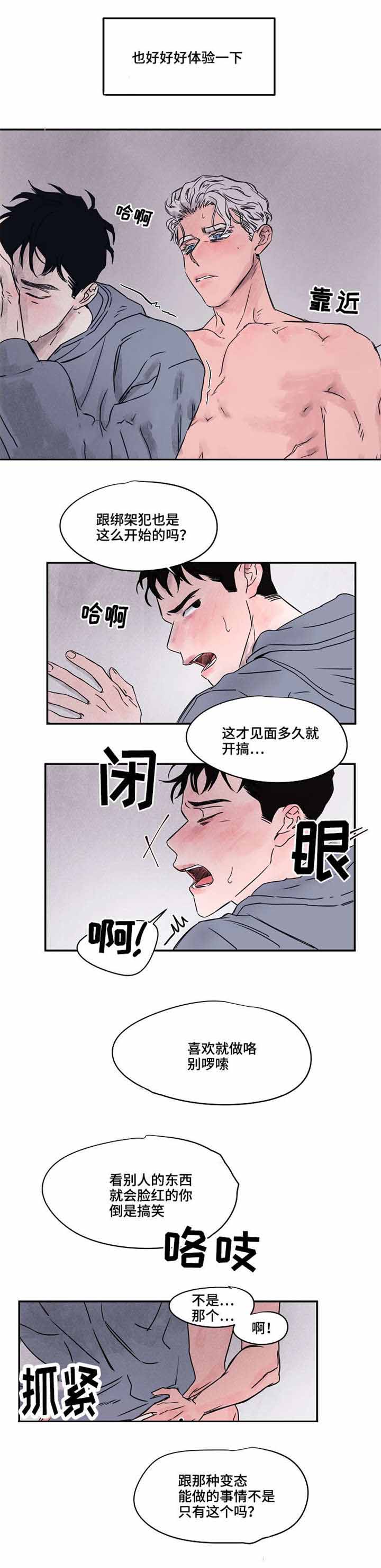 《暗香浓》漫画,第33话1图