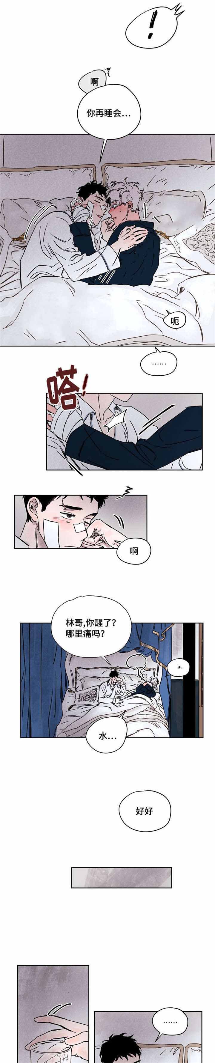 暗香浓漫画讲的什么漫画,第48话1图