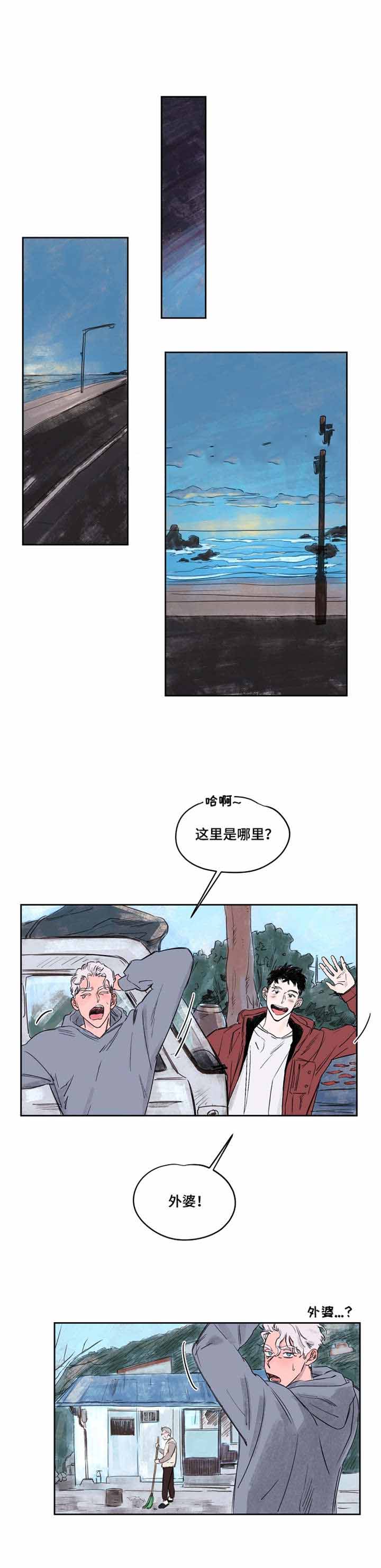 暗香浓/浓情信息素漫画,第35话1图