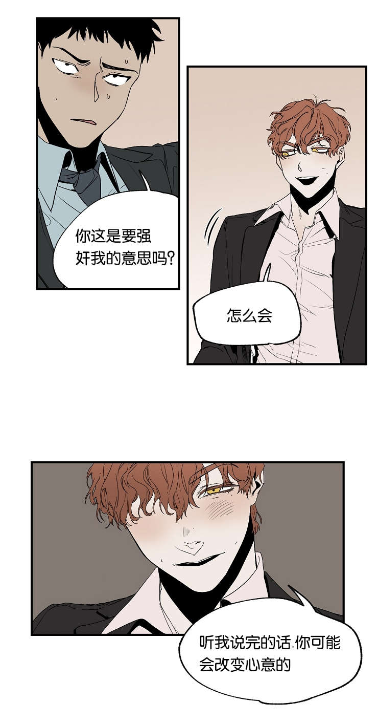 暗香情头漫画,第19话1图