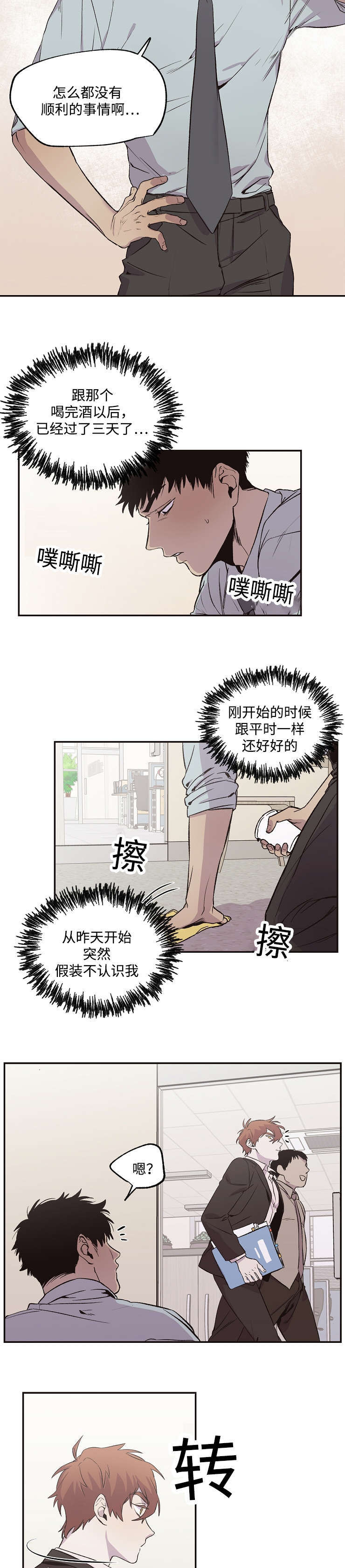 资讯素淋浴/暗香浓漫画,第27话2图