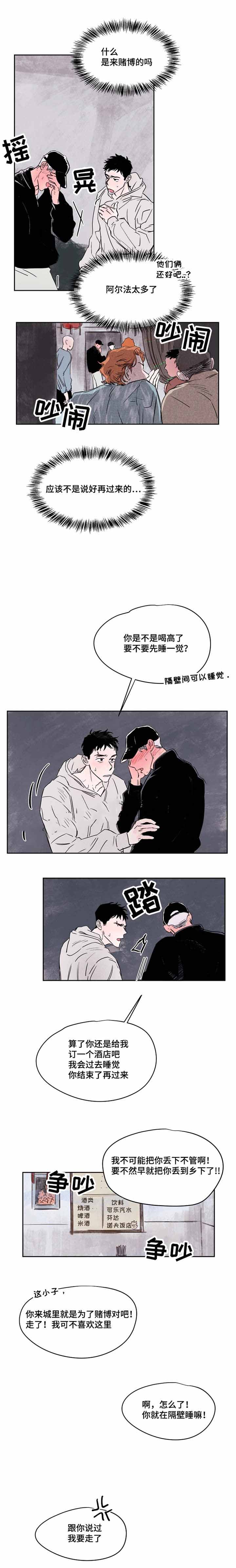 资讯素淋浴/暗香浓漫画,第37话1图