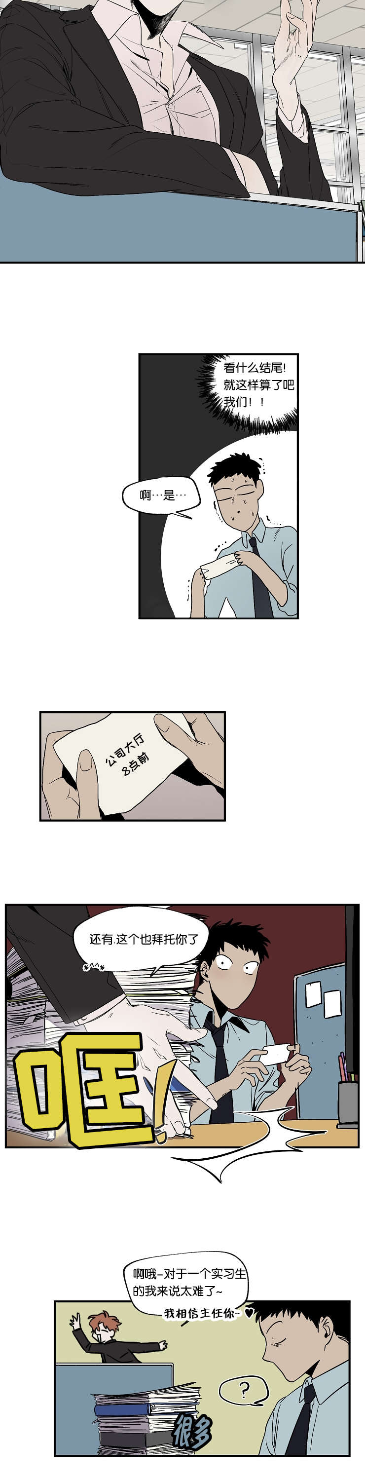 暗香浓/浓情信息素漫画,第18话1图