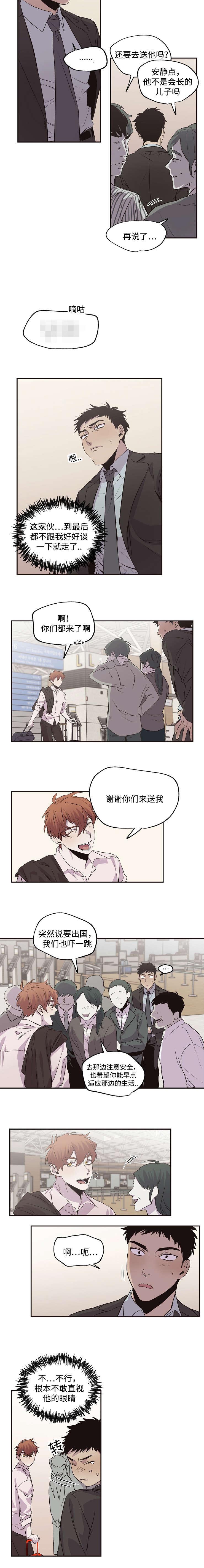 暗香浓/浓情信息素漫画,第27话1图
