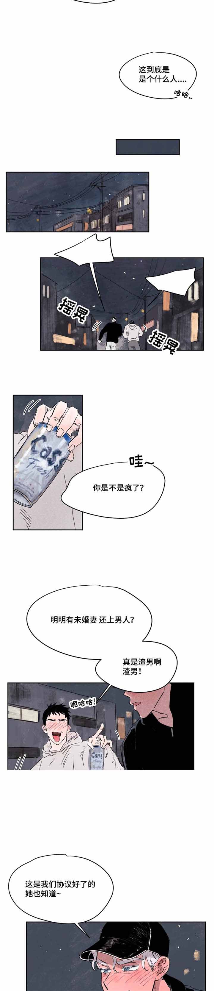 暗香浓/浓情信息素漫画,第36话1图