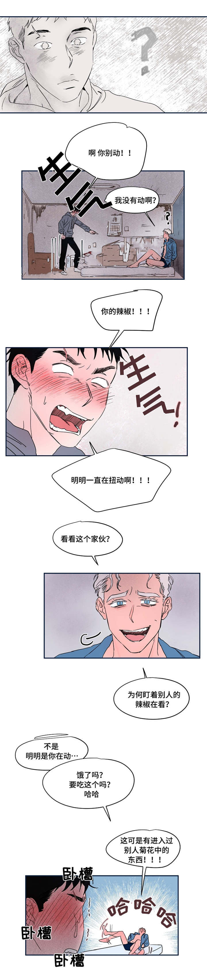 《暗香浓》漫画,第30话2图