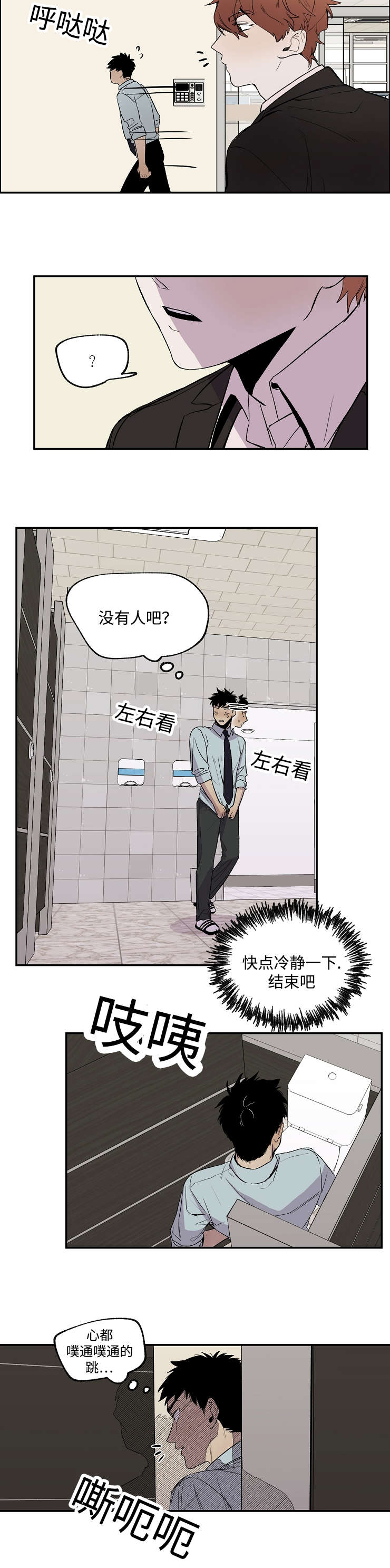 暗香浓漫画讲的什么漫画,第23话1图