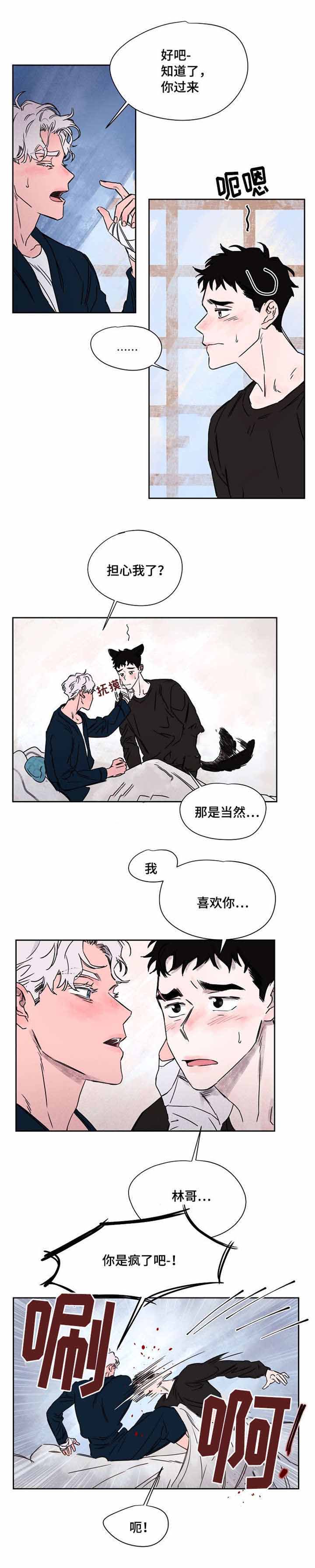 暗香浓/浓情信息素漫画,第47话1图