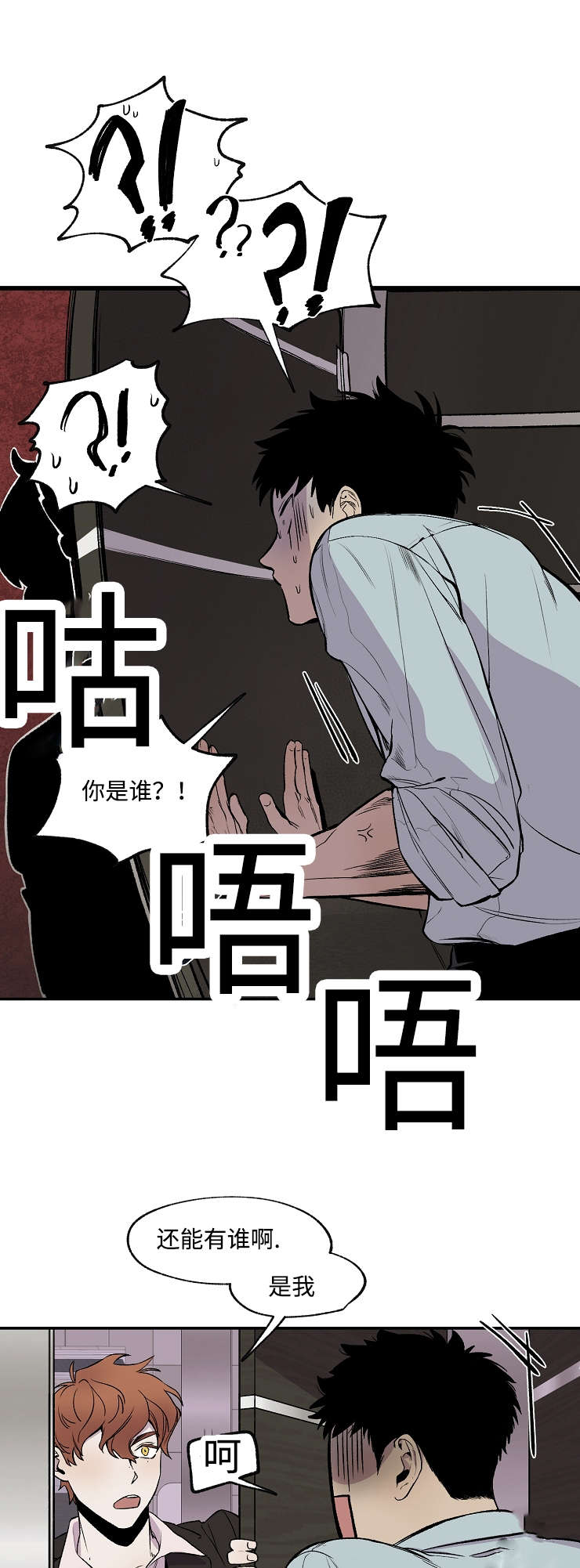 暗香浓漫画讲的什么漫画,第23话1图