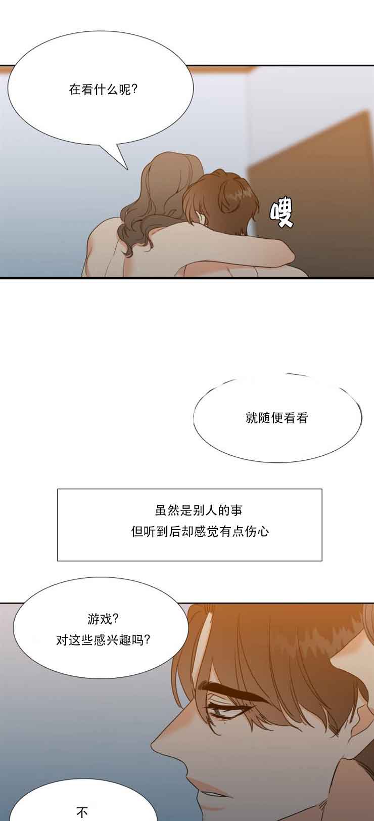 honey请把我放在你的心里漫画,第64话2图