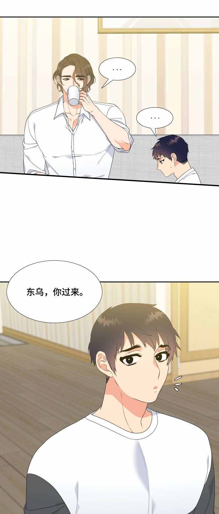 honey wilder作品漫画,第29话1图