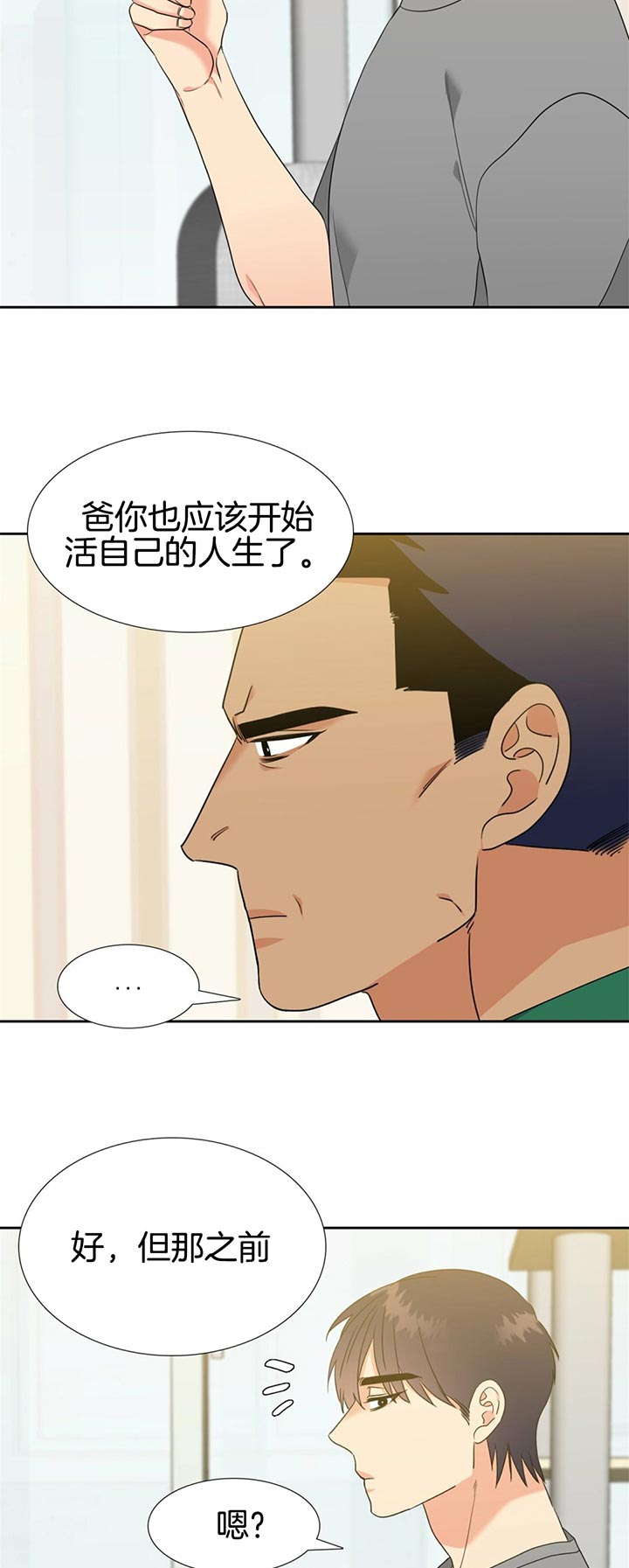 honey wilder作品漫画,第83话2图