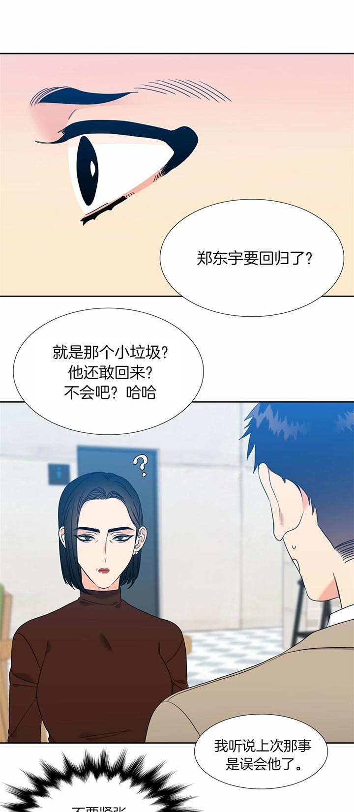 honeyview官网漫画,第98话1图