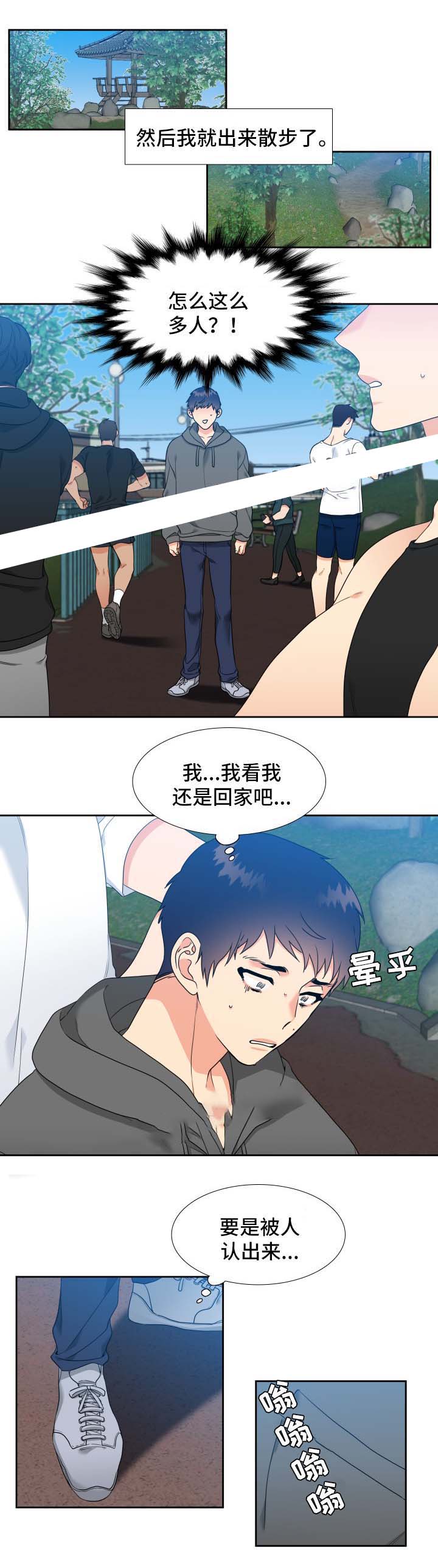 honey请走开百度云漫画,第42话1图