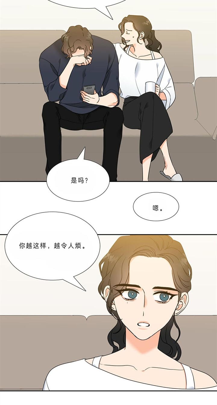 honey请走开漫画,第106话1图