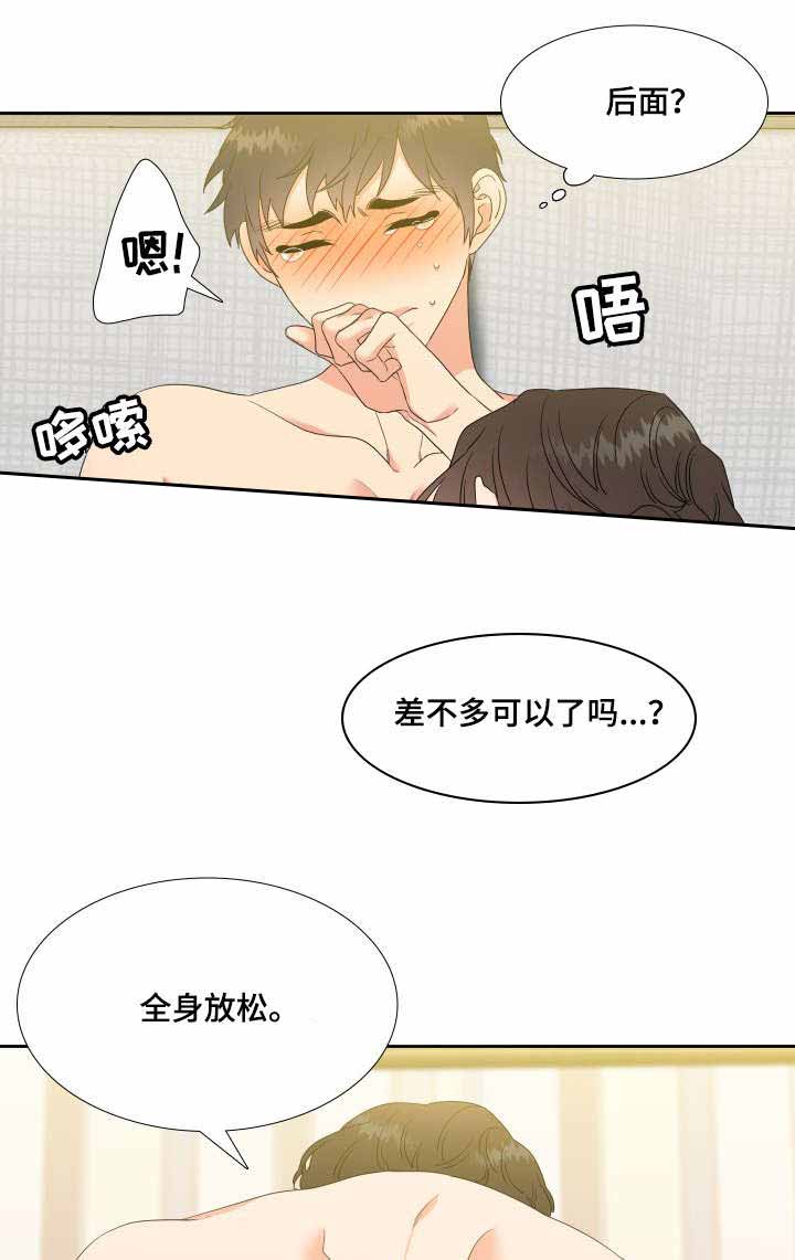 honey请走开28话漫画,第30话1图