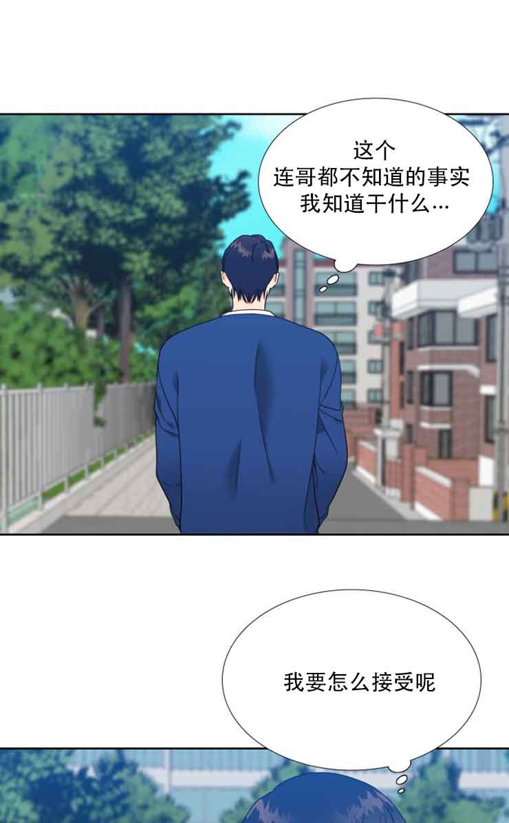 honey请走开又叫什么漫画,第66话2图