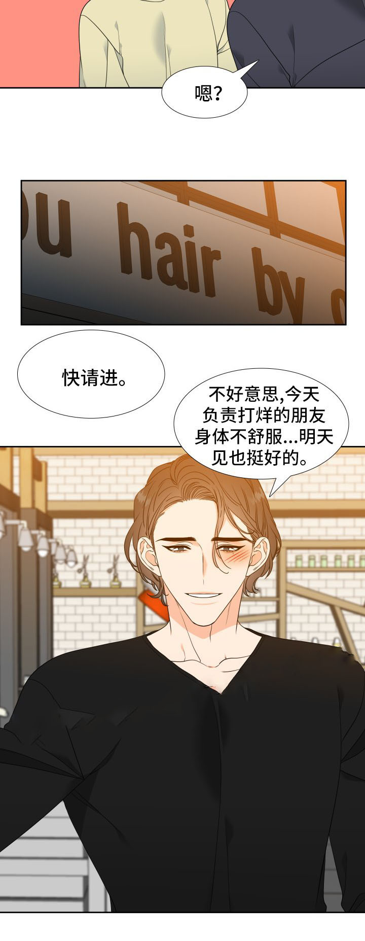 honey,your mother漫画,第39话1图