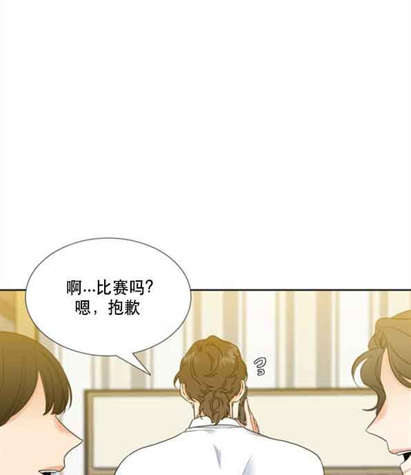 honey请走开28话漫画,第74话1图