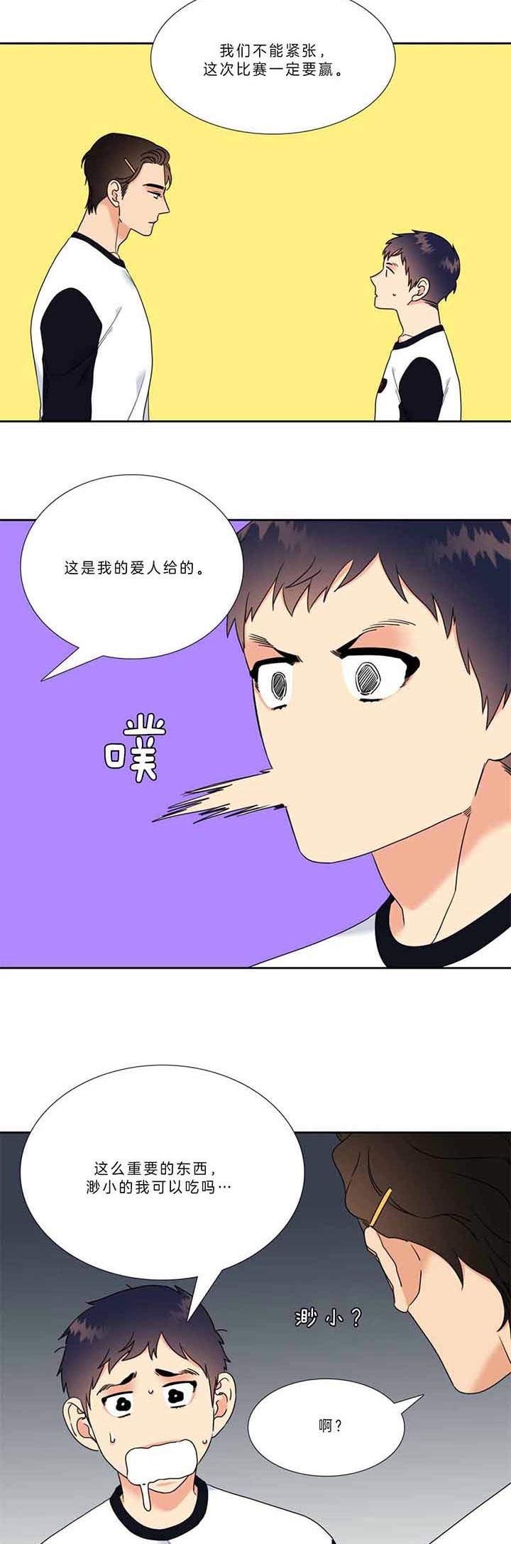 请走开用英语怎么说漫画,第110话1图