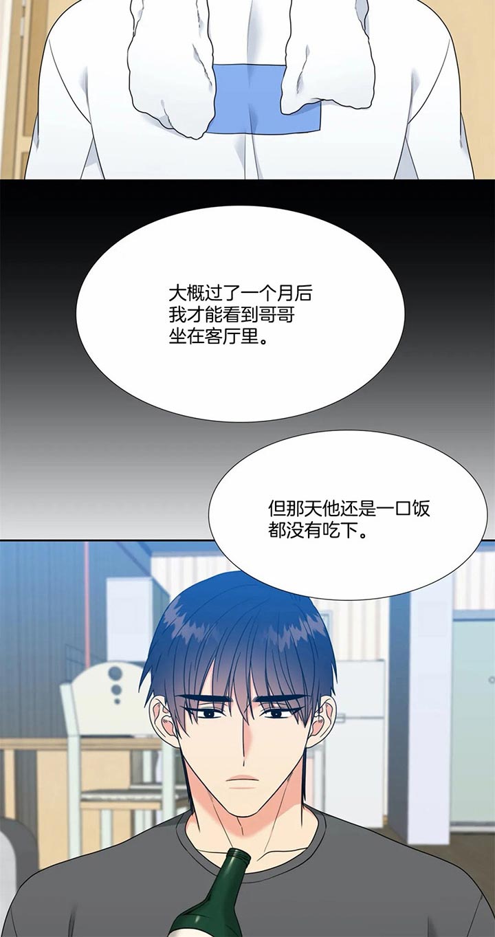 honey 请走开漫画漫画,第90话1图