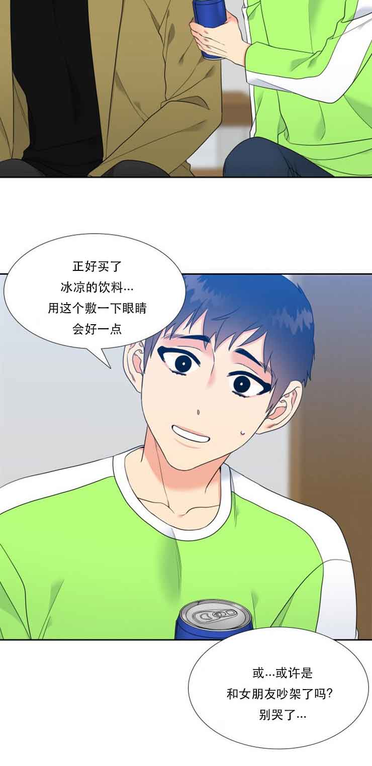 请走开用英语怎么写漫画,第63话1图