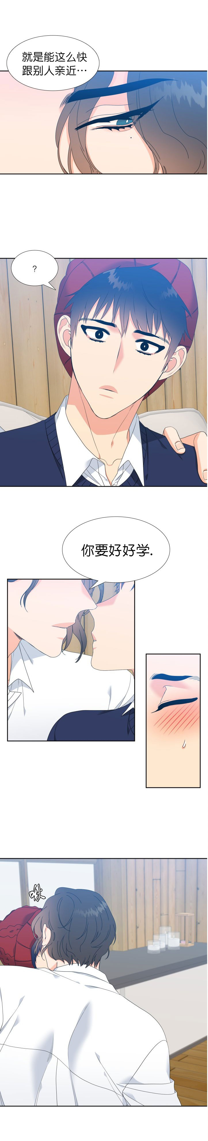 请走开英文怎么说漫画,第14话1图