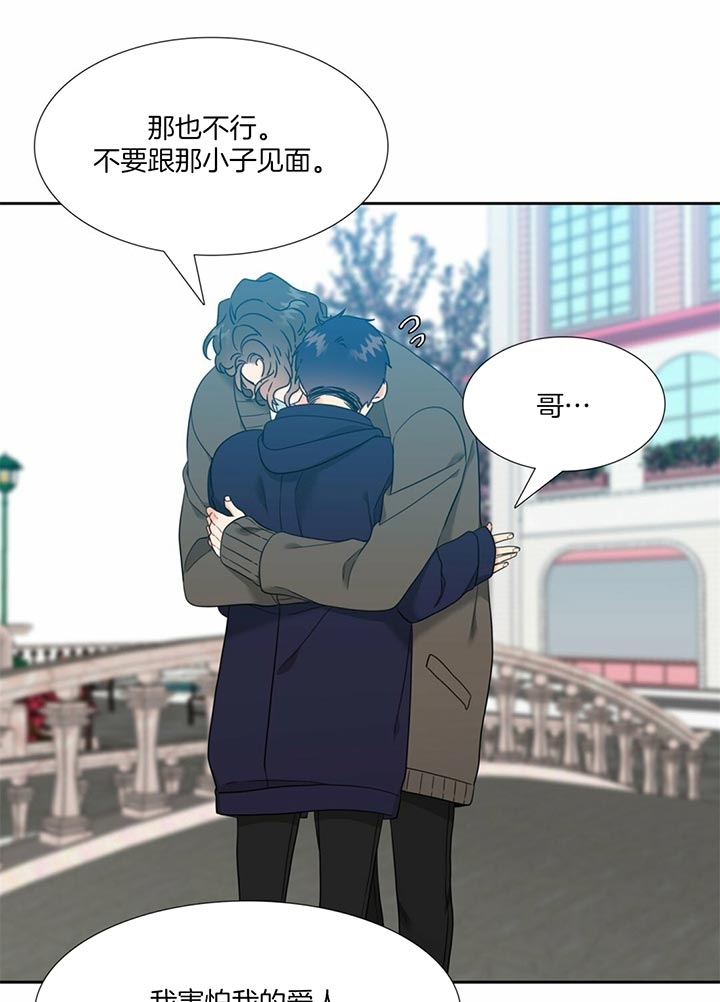 honey请走开又叫什么漫画,第104话2图